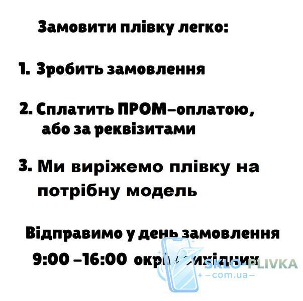 Гідрогелева плівка для Motorola Edge 50 High definition прозора глянсова 23223 фото